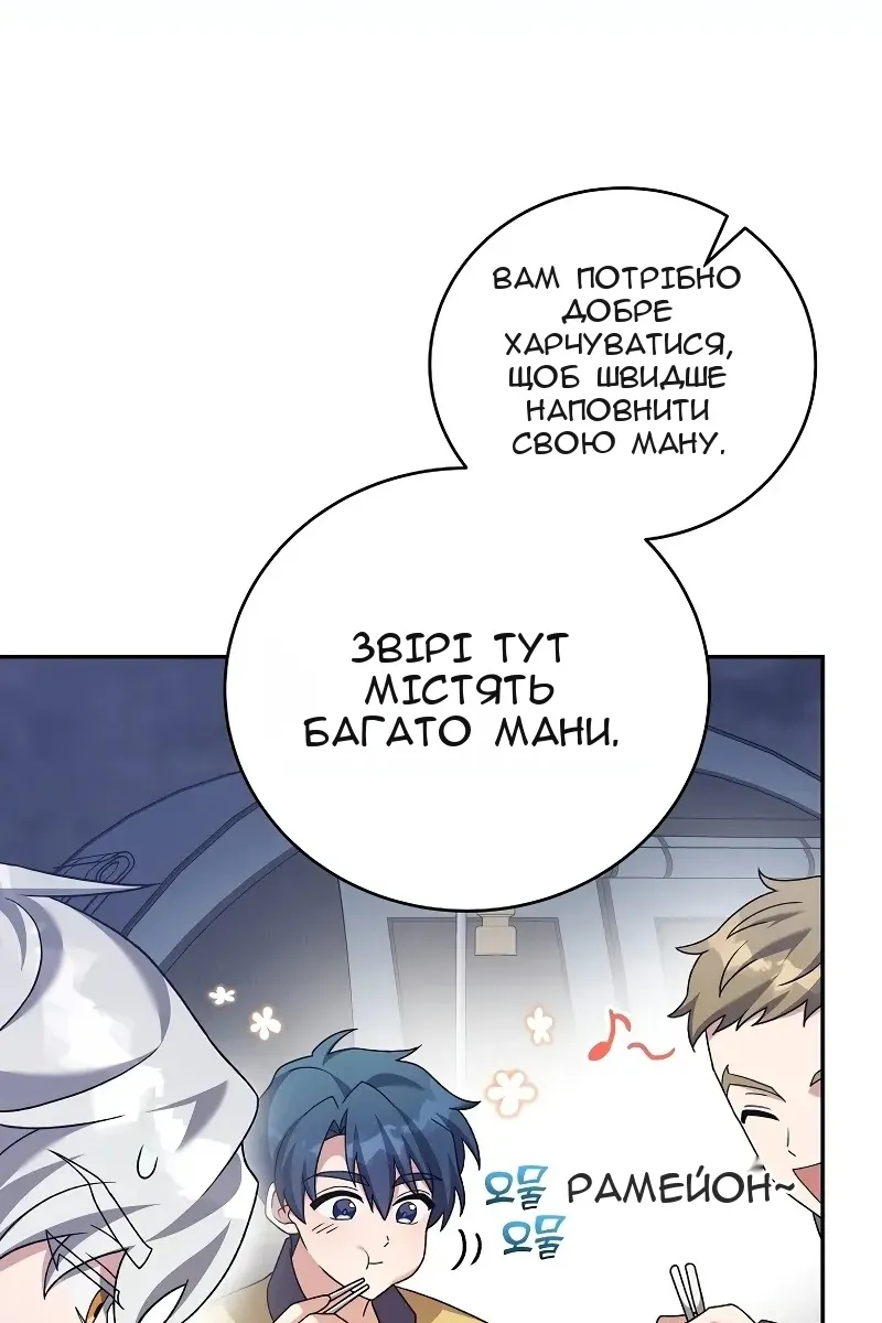 Сторінка 97