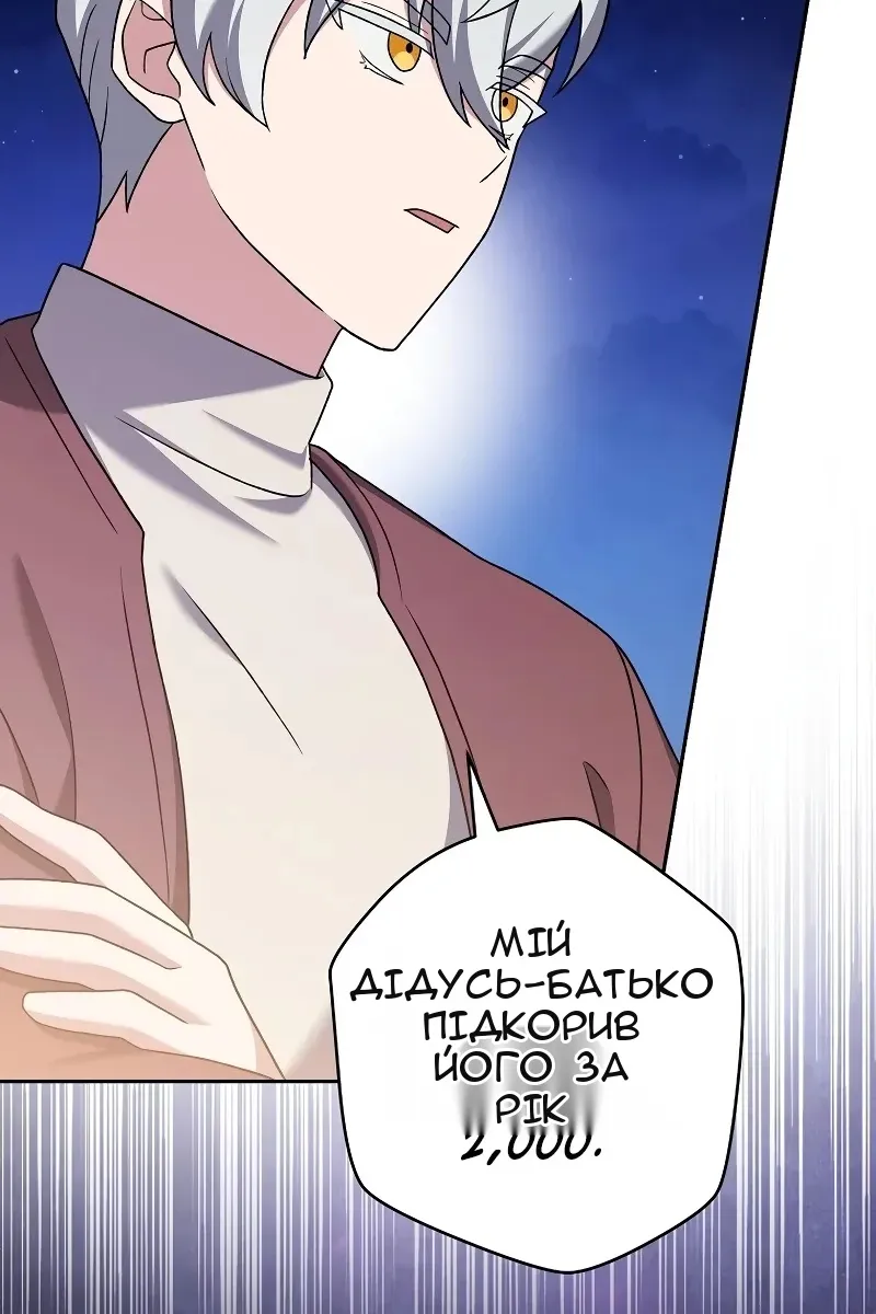 Сторінка 121
