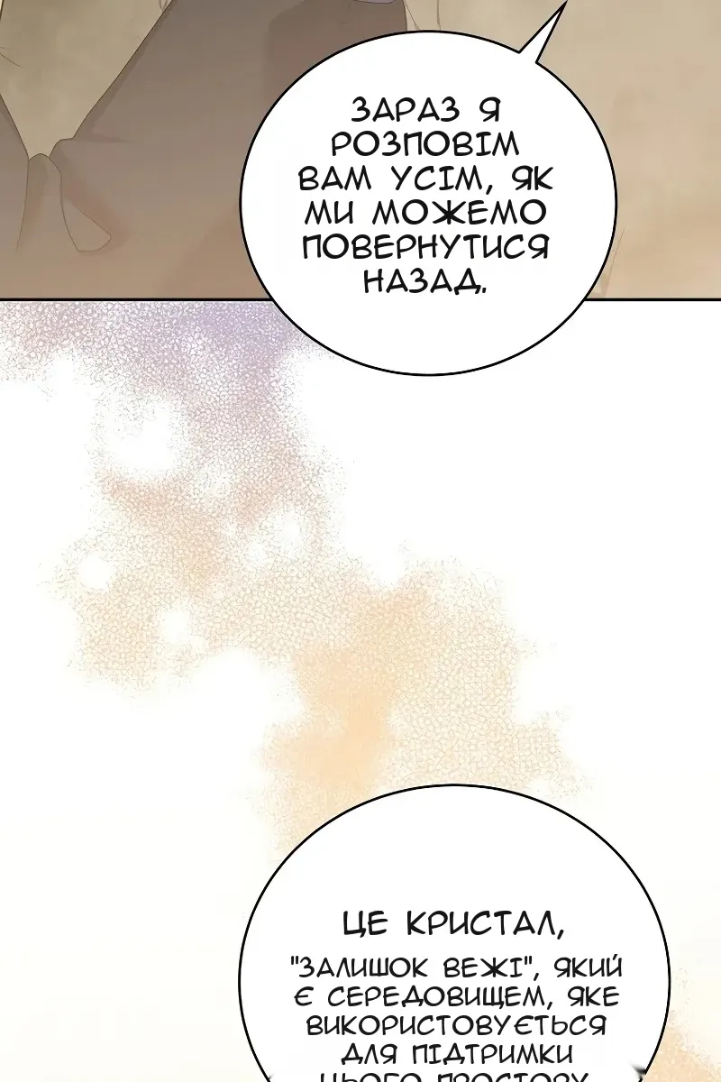 Сторінка 147