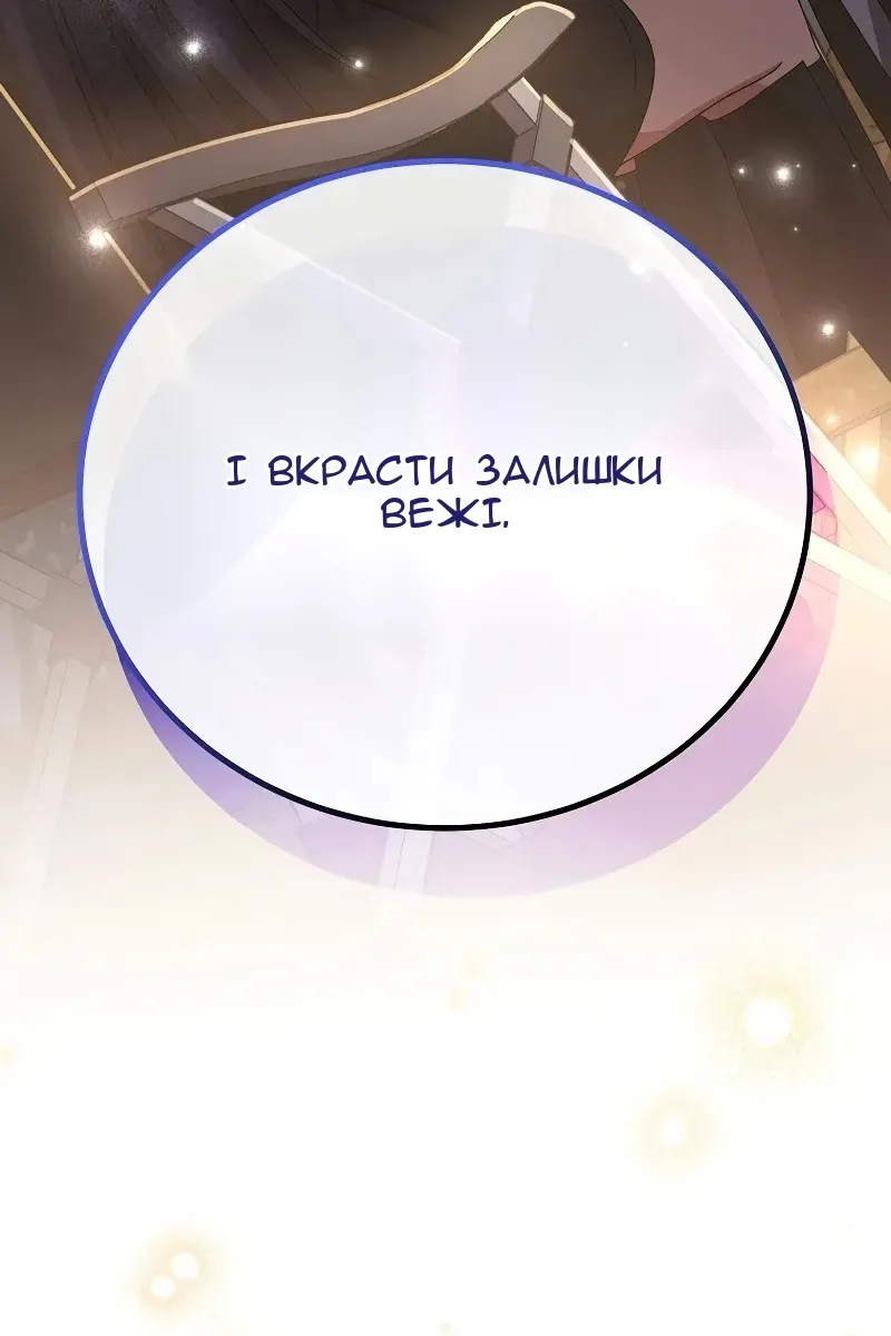 Сторінка 158