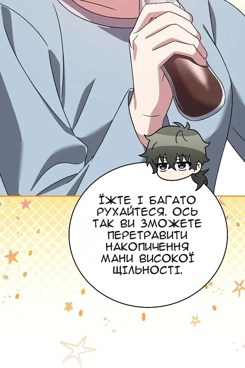 Сторінка 75