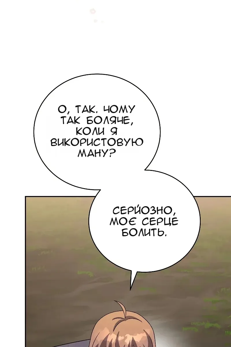 Сторінка 76