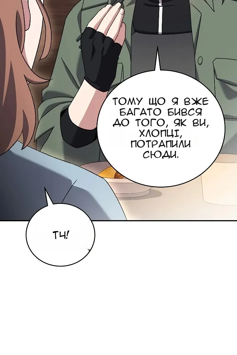 Сторінка 80