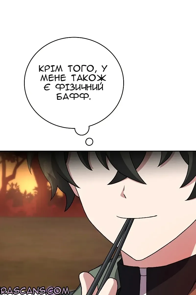Сторінка 81
