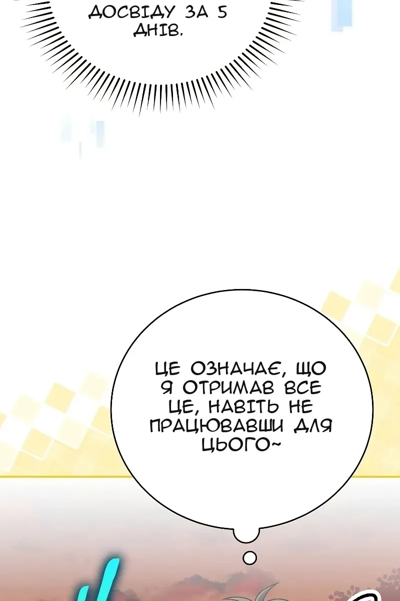 Сторінка 84