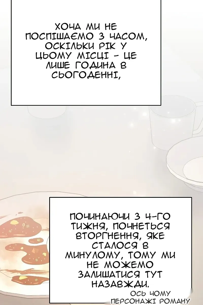 Сторінка 86