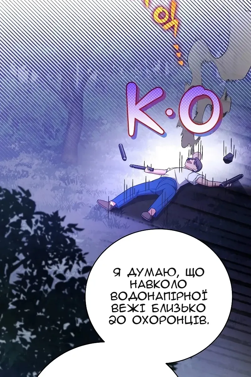 Сторінка 138