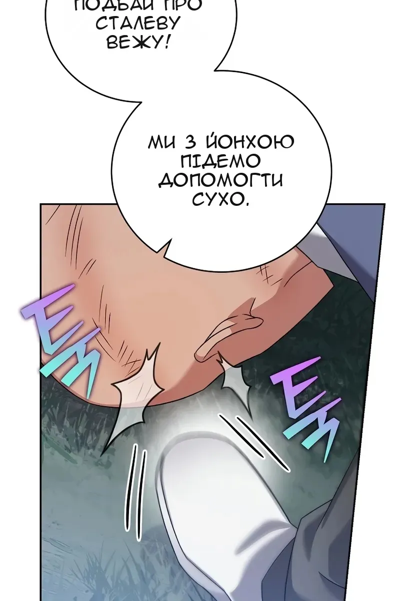 Сторінка 49