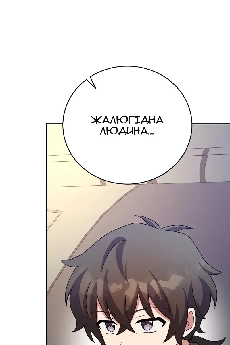 Сторінка 9