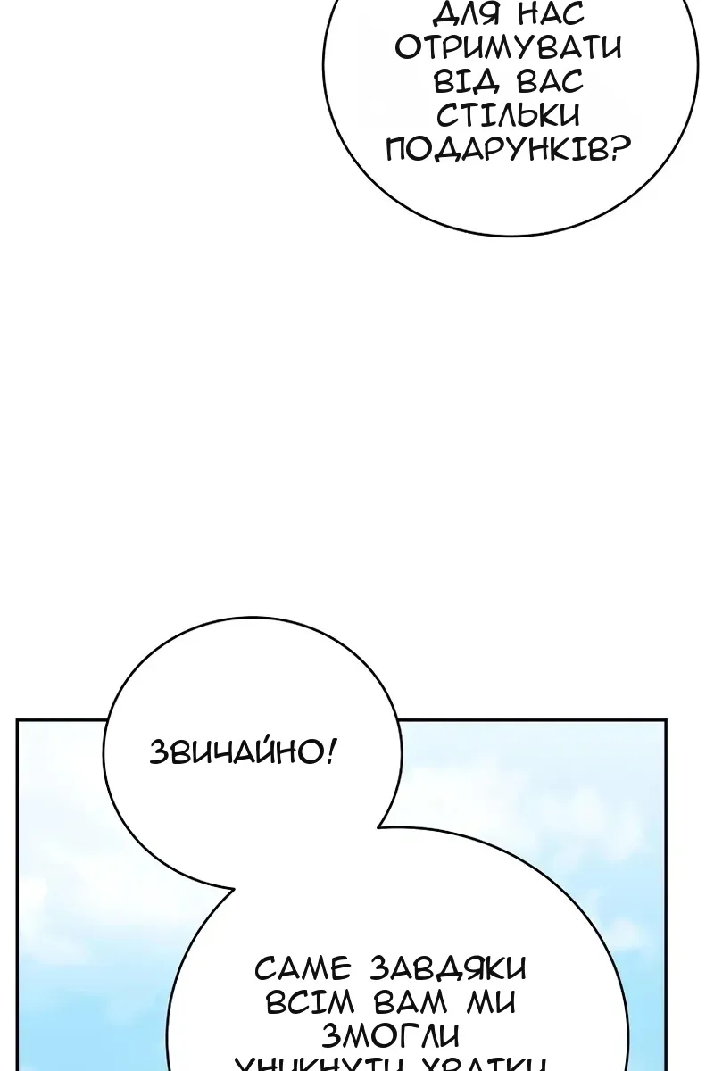 Сторінка 8