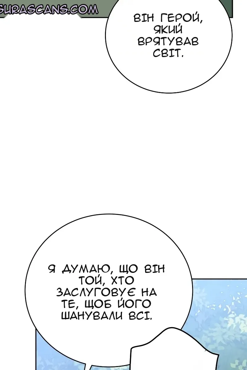 Сторінка 61