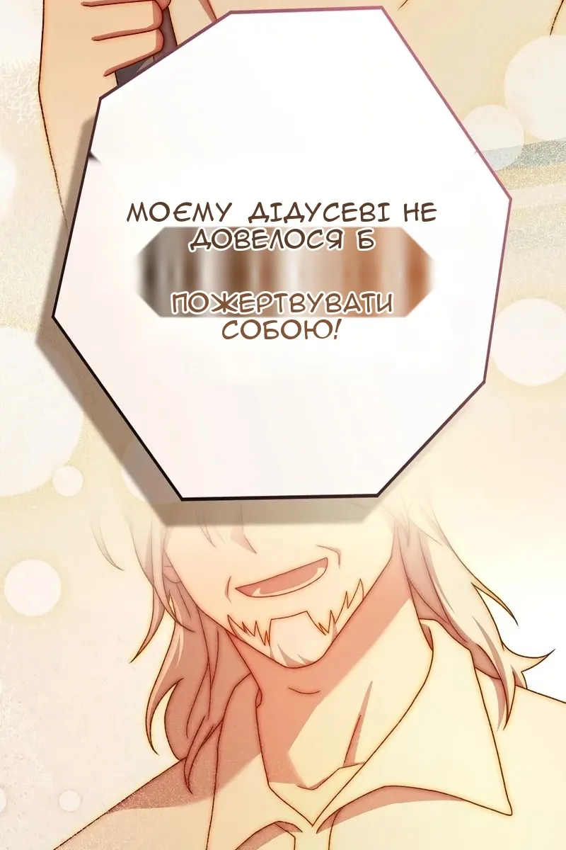 Сторінка 90