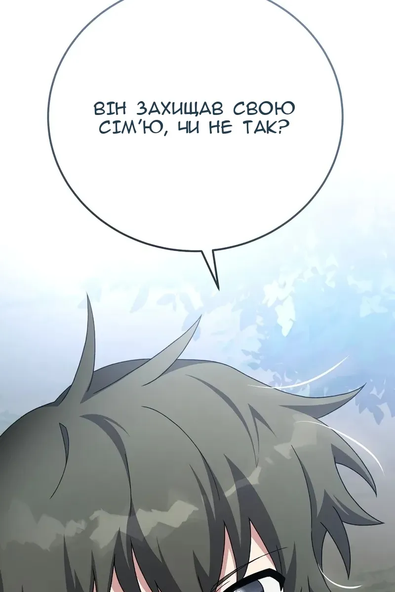 Сторінка 105