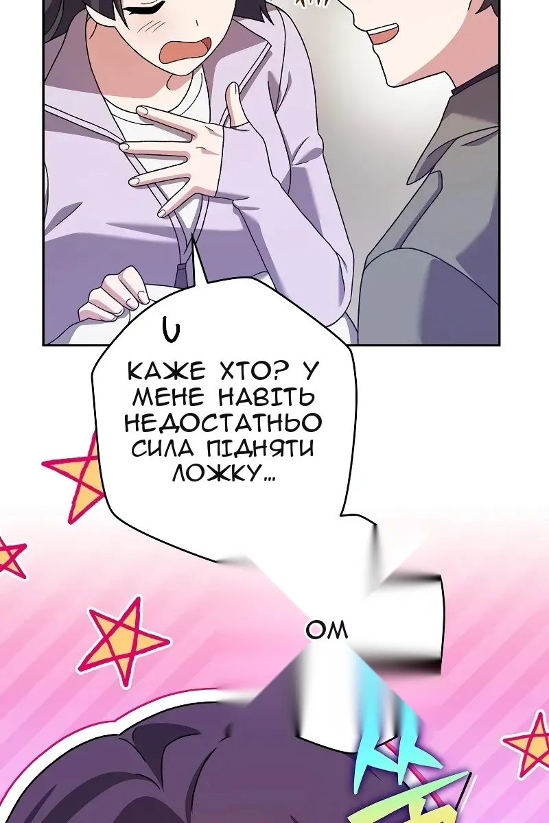 Сторінка 12
