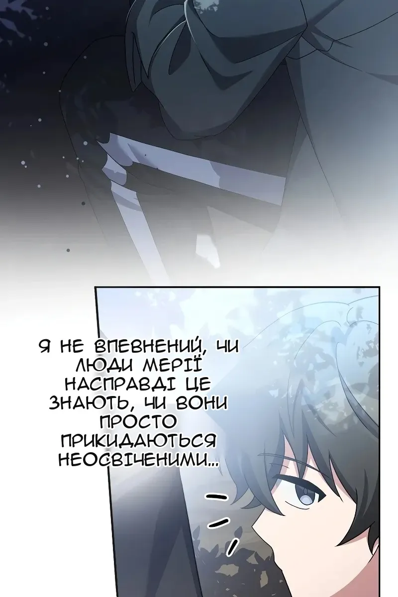Сторінка 81