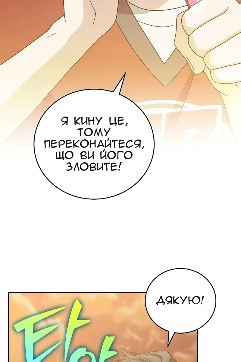 Сторінка 110