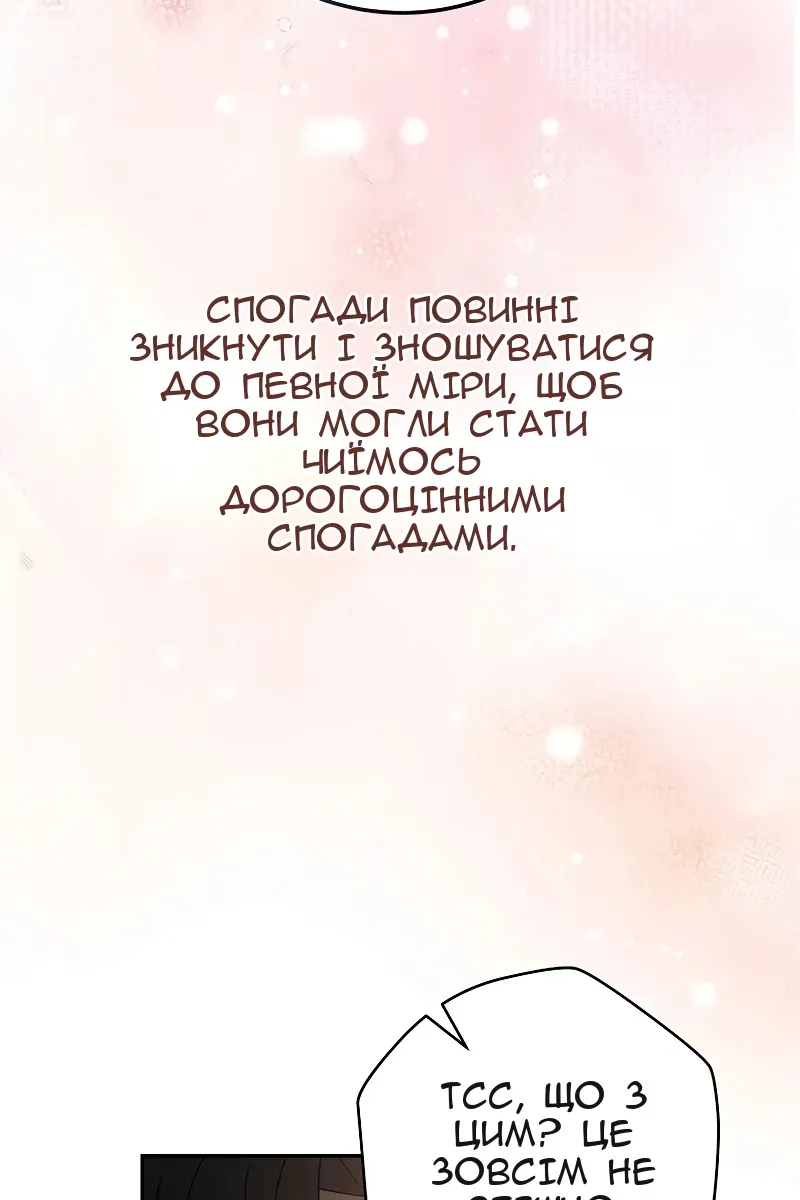 Сторінка 144