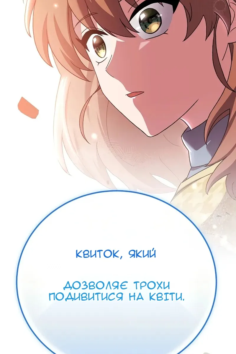 Сторінка 149