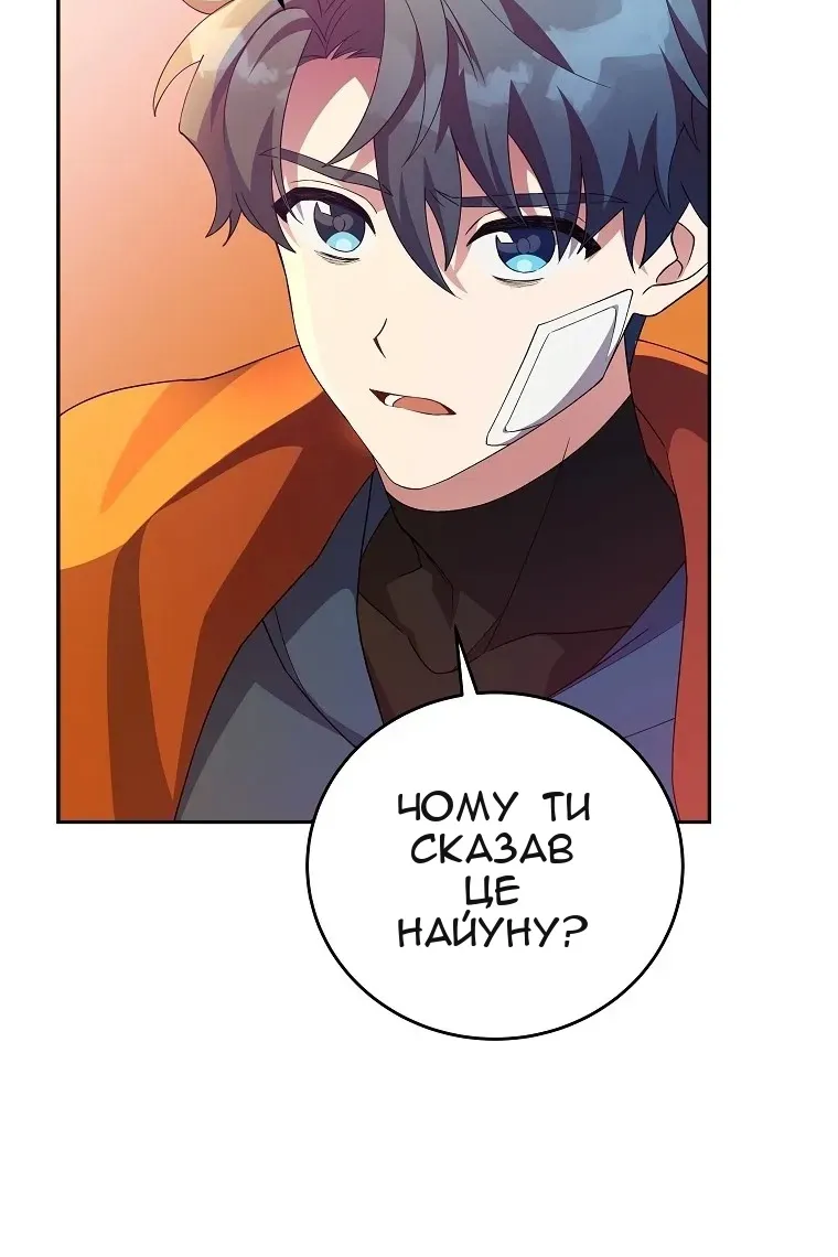 Сторінка 8