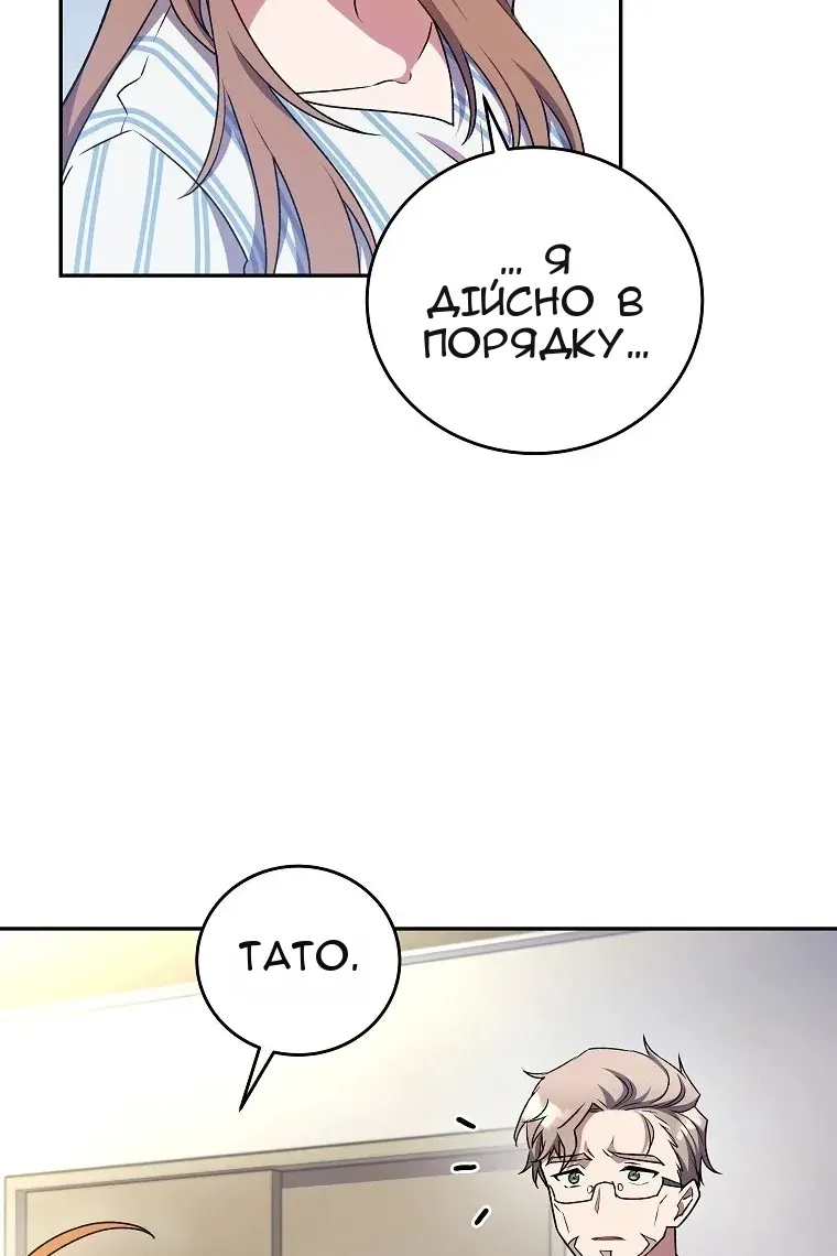 Сторінка 52