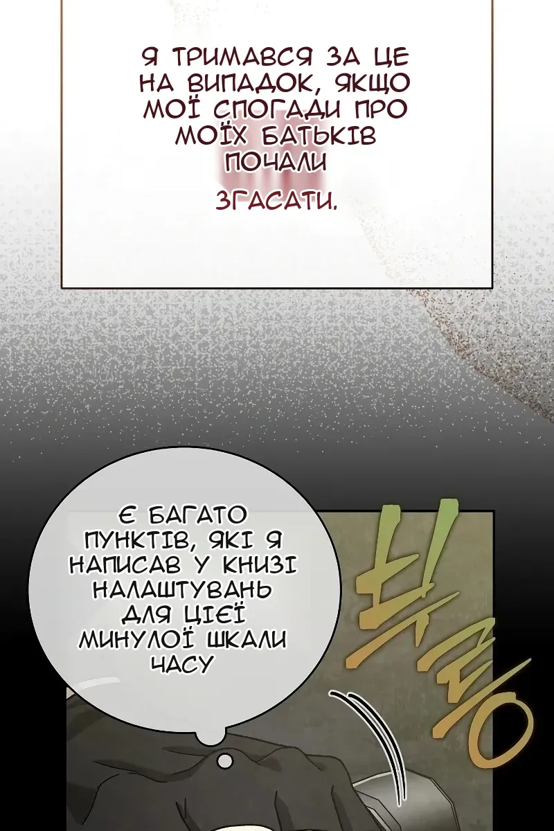 Сторінка 12
