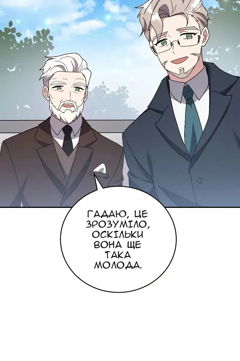Сторінка 82