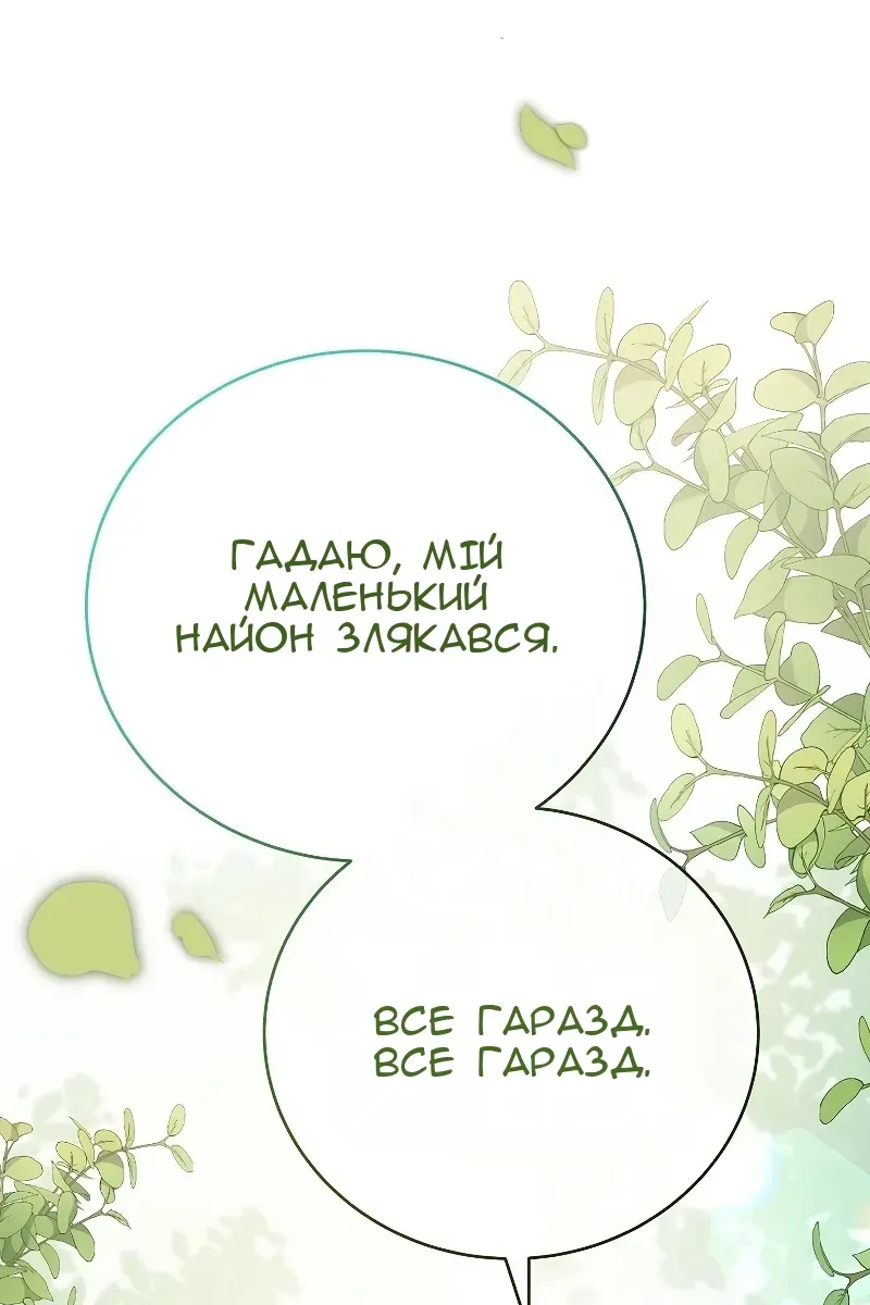 Сторінка 83