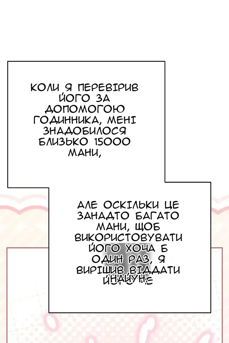 Сторінка 115