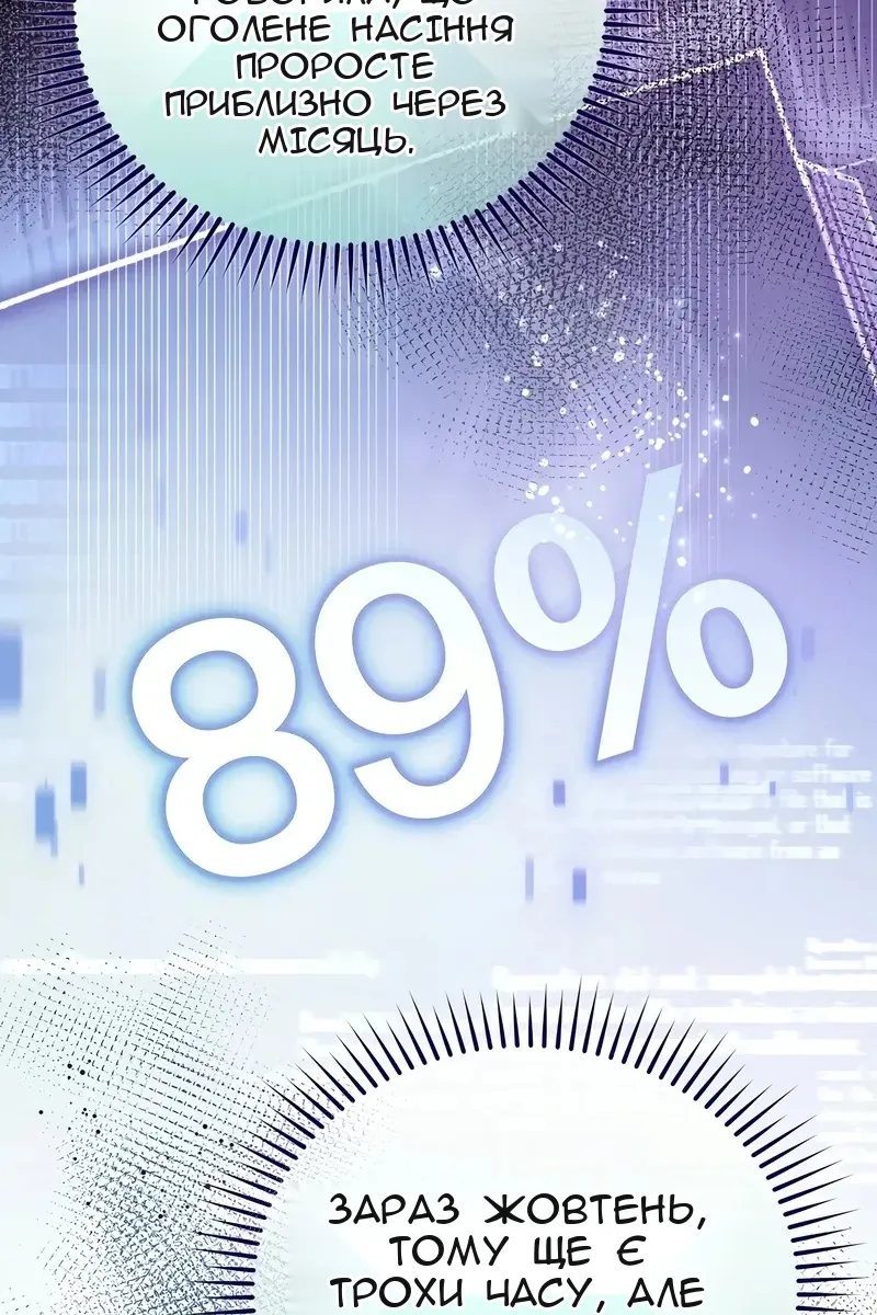 Сторінка 43