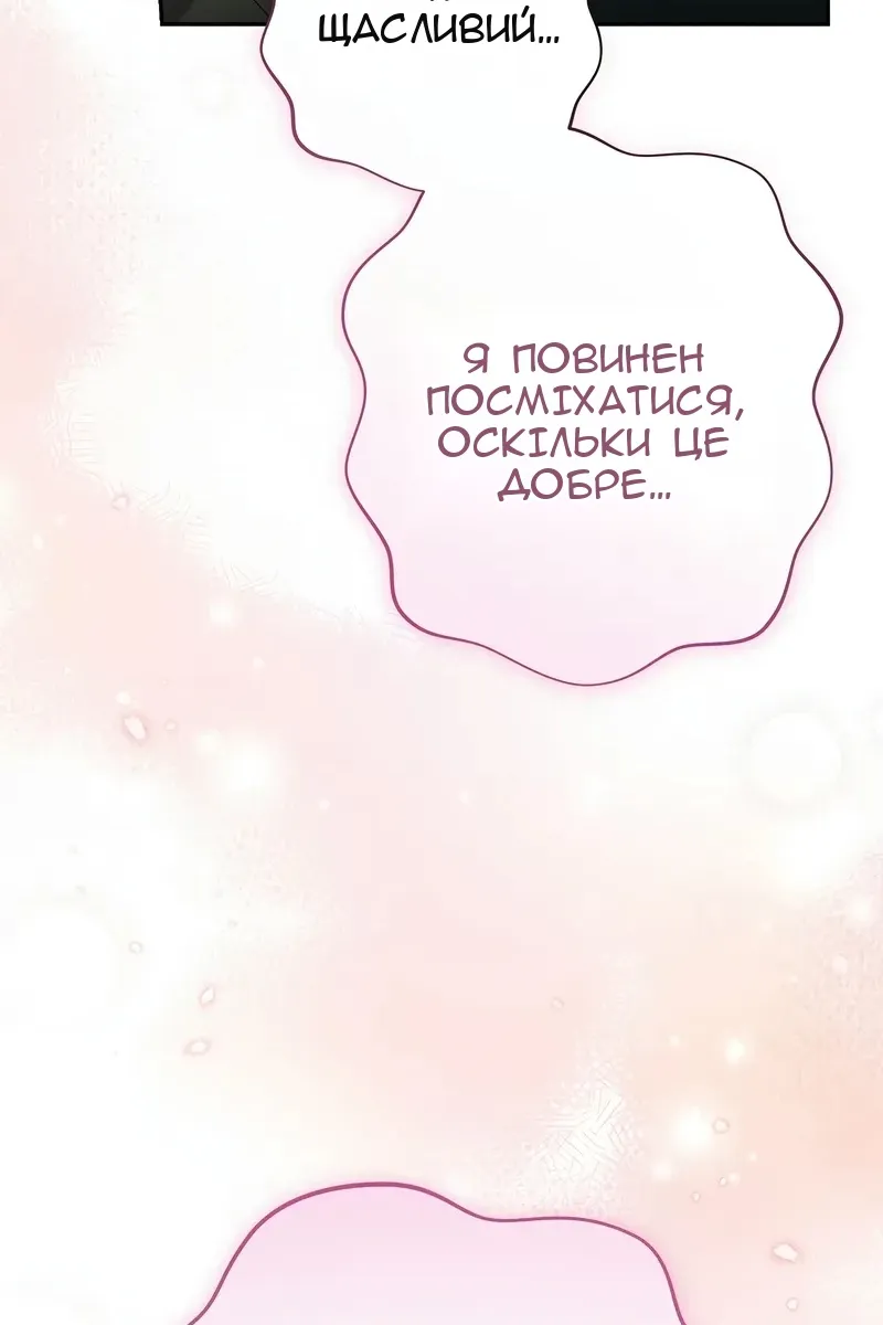 Сторінка 90