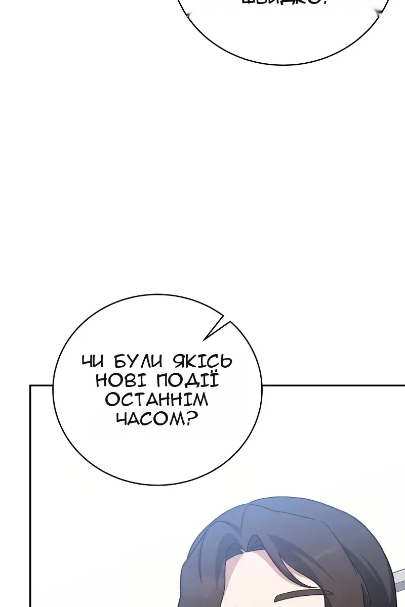 Сторінка 8