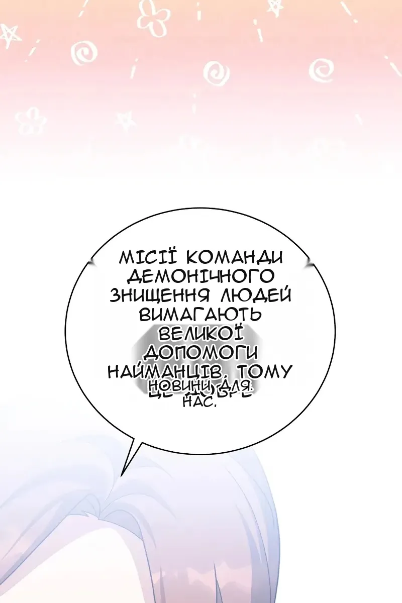Сторінка 12