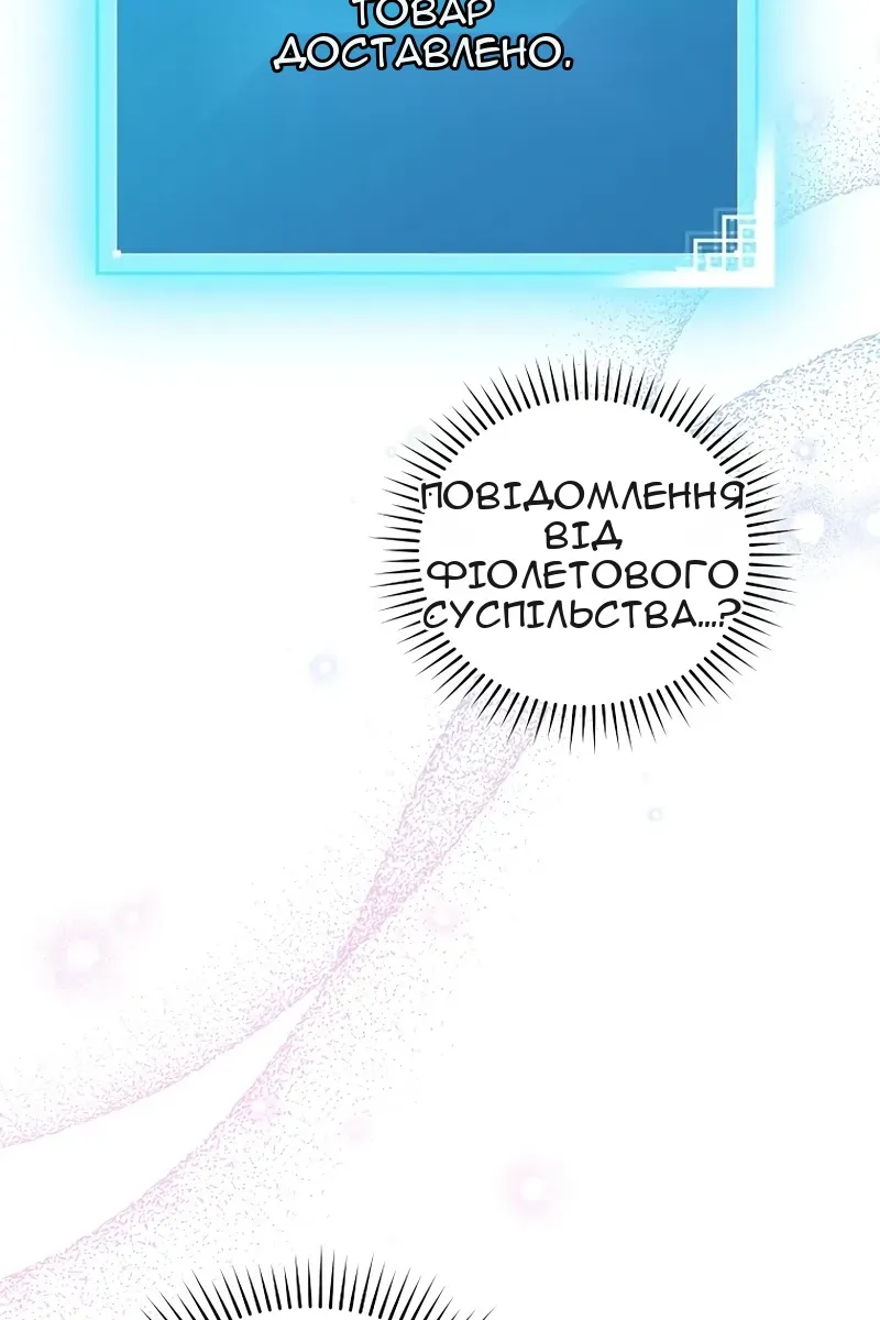 Сторінка 86
