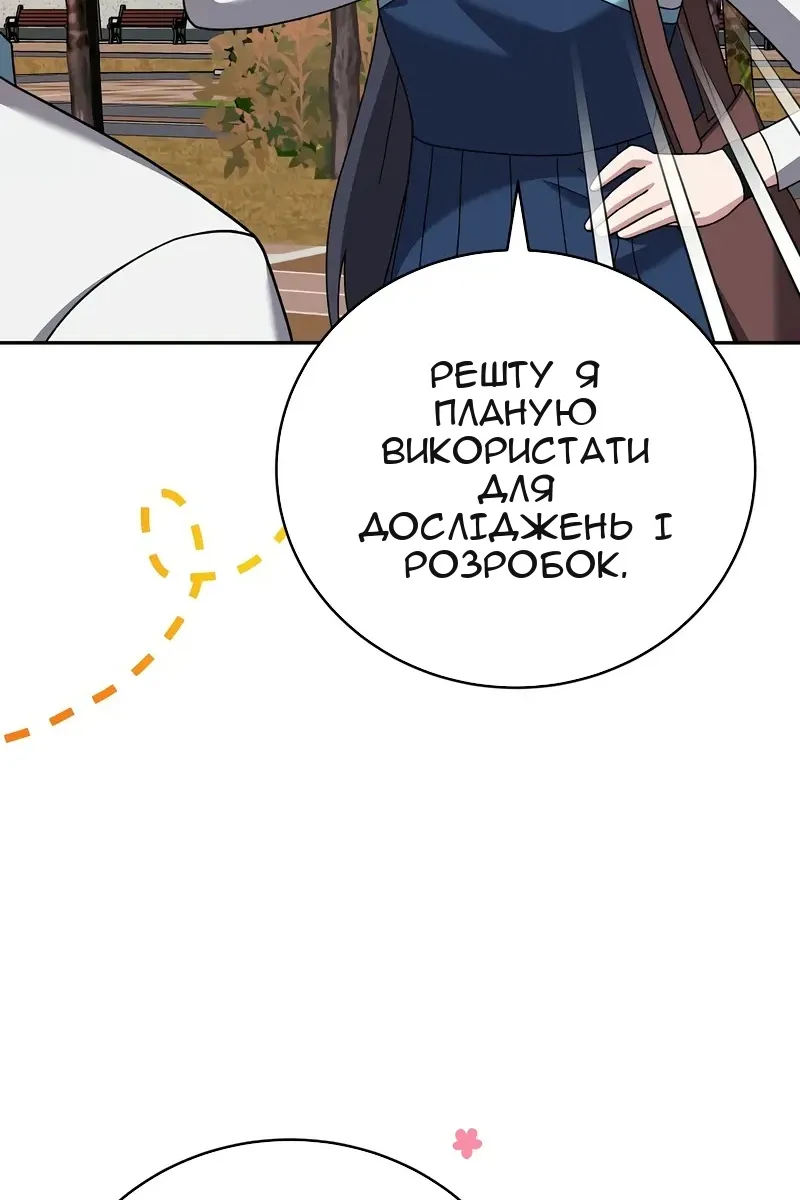 Сторінка 20