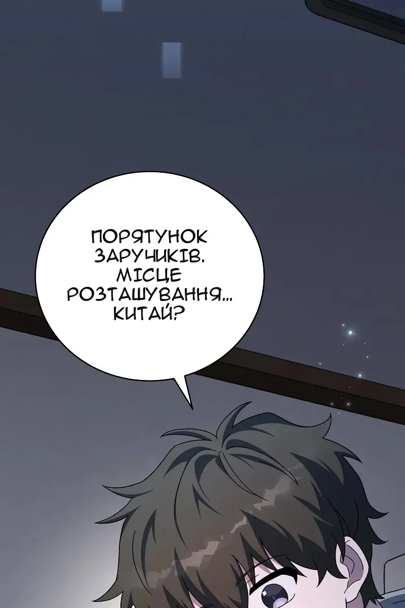 Сторінка 67