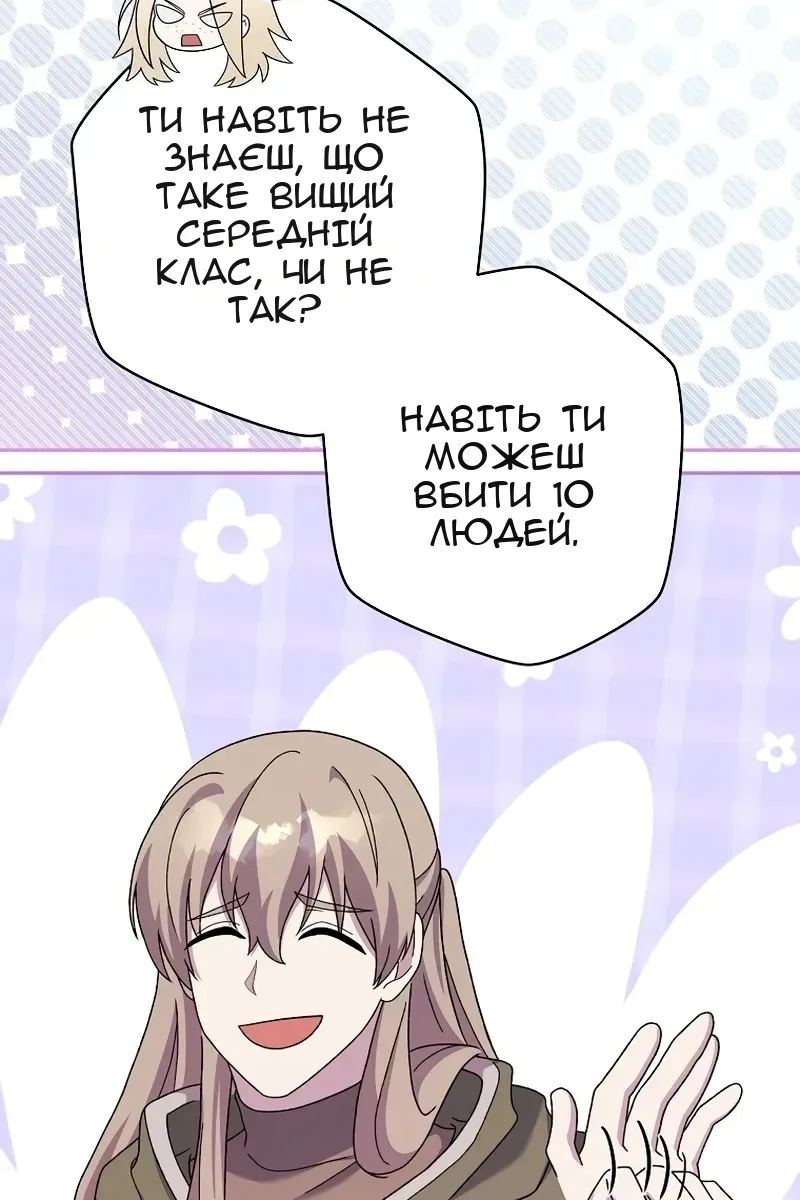 Сторінка 42