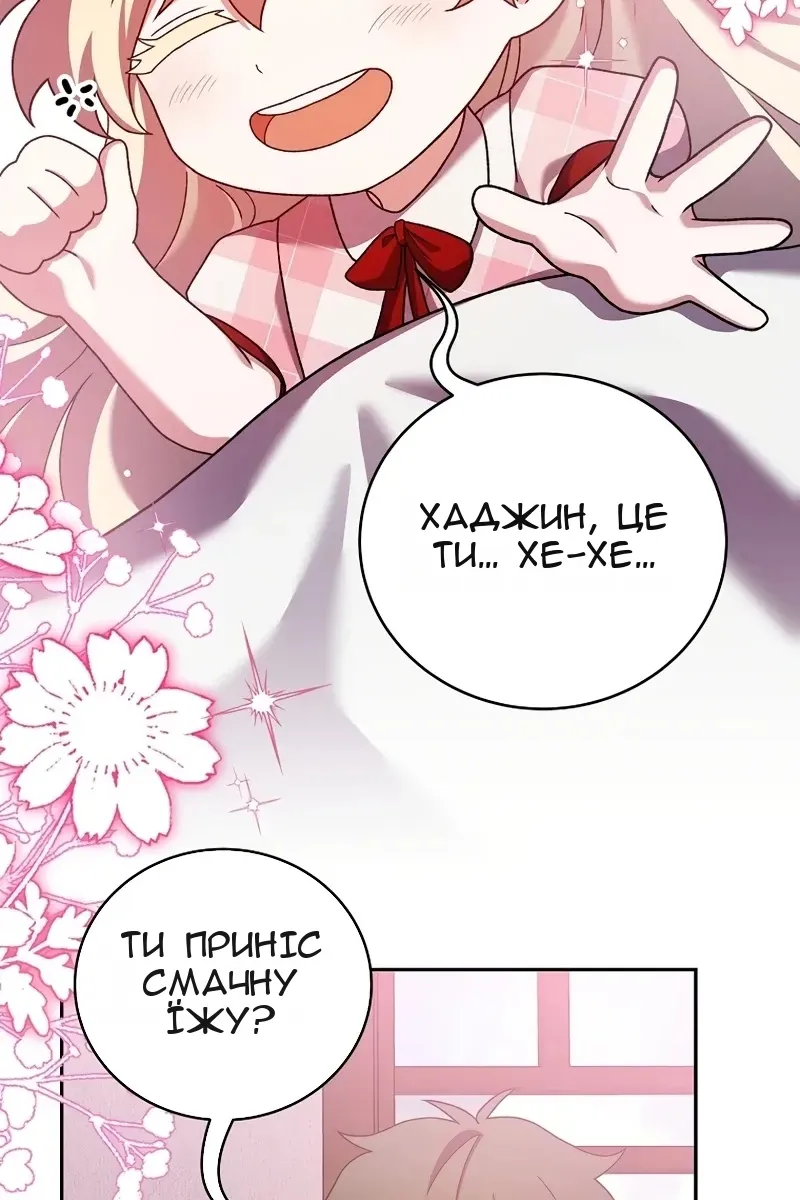 Сторінка 76