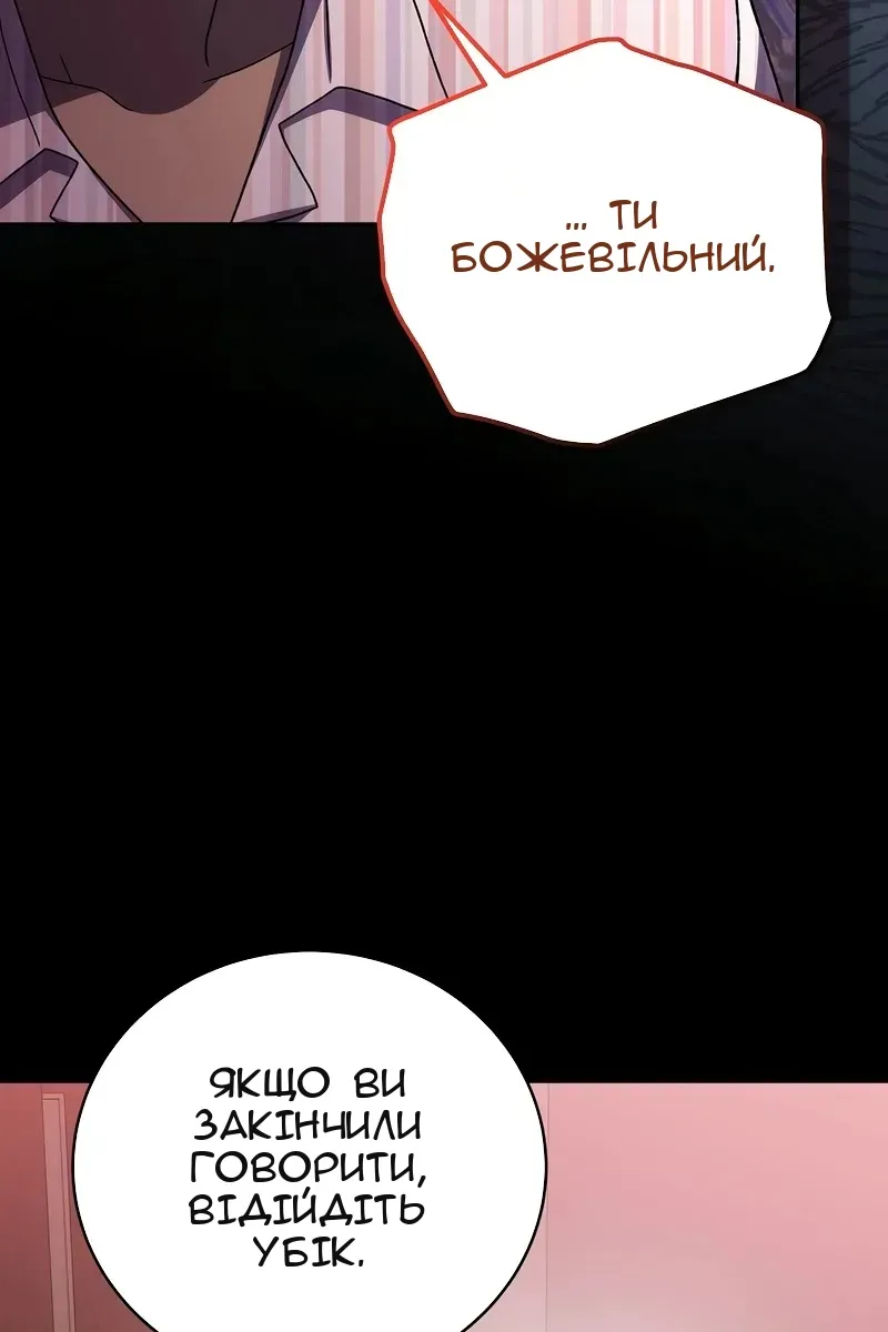 Сторінка 88