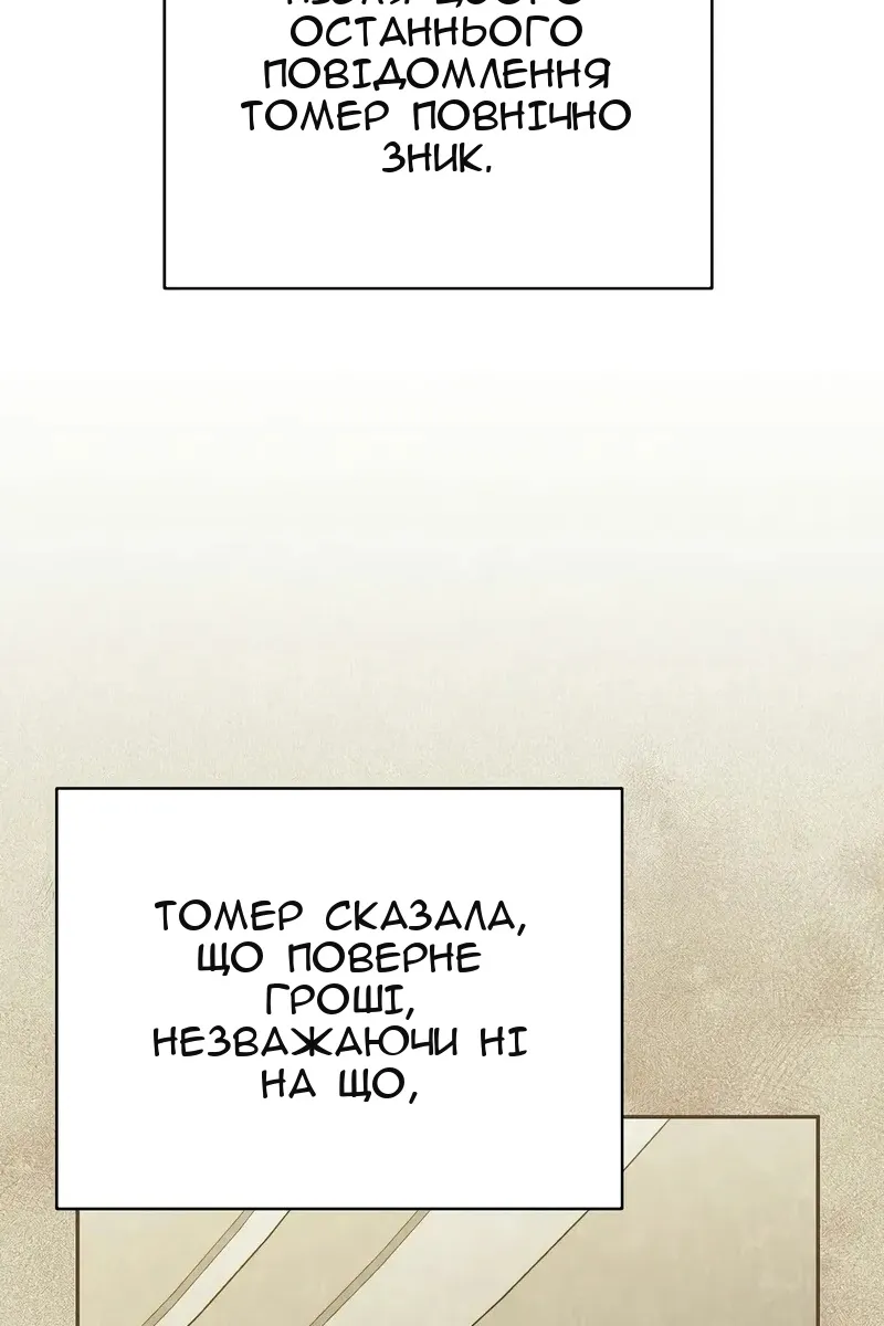 Сторінка 138