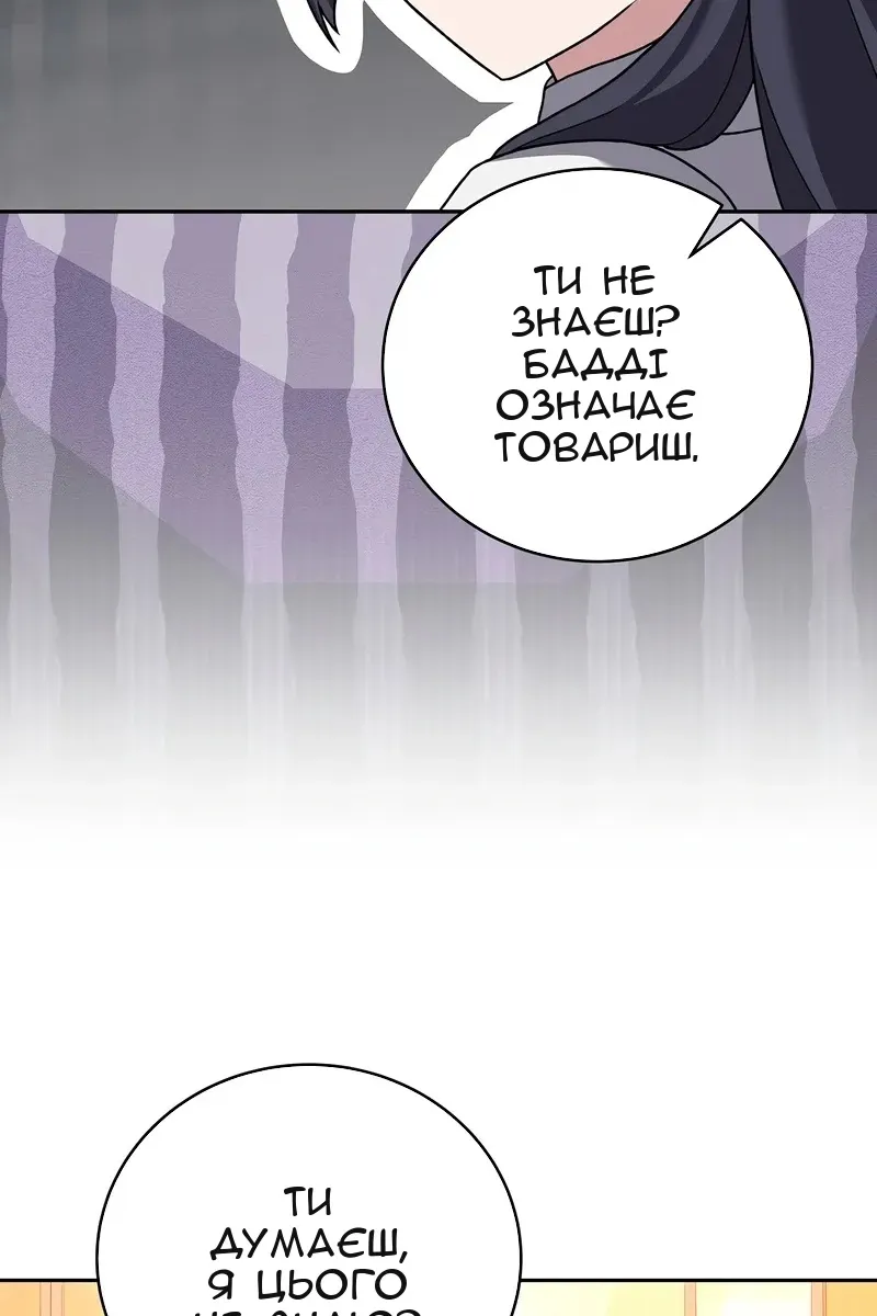 Сторінка 67