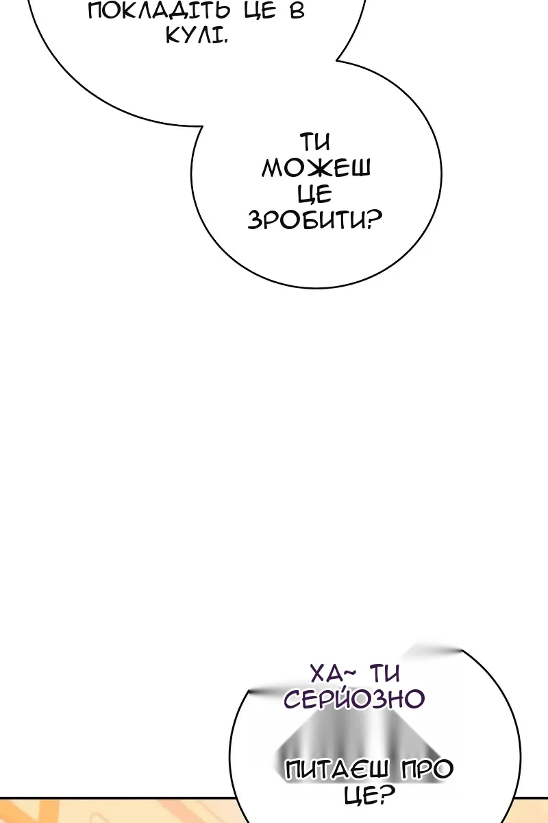 Сторінка 73
