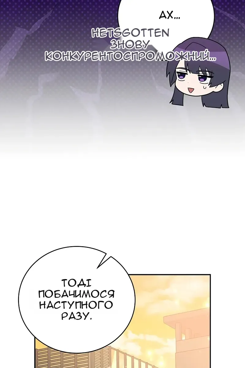 Сторінка 85