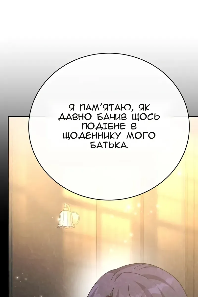 Сторінка 107