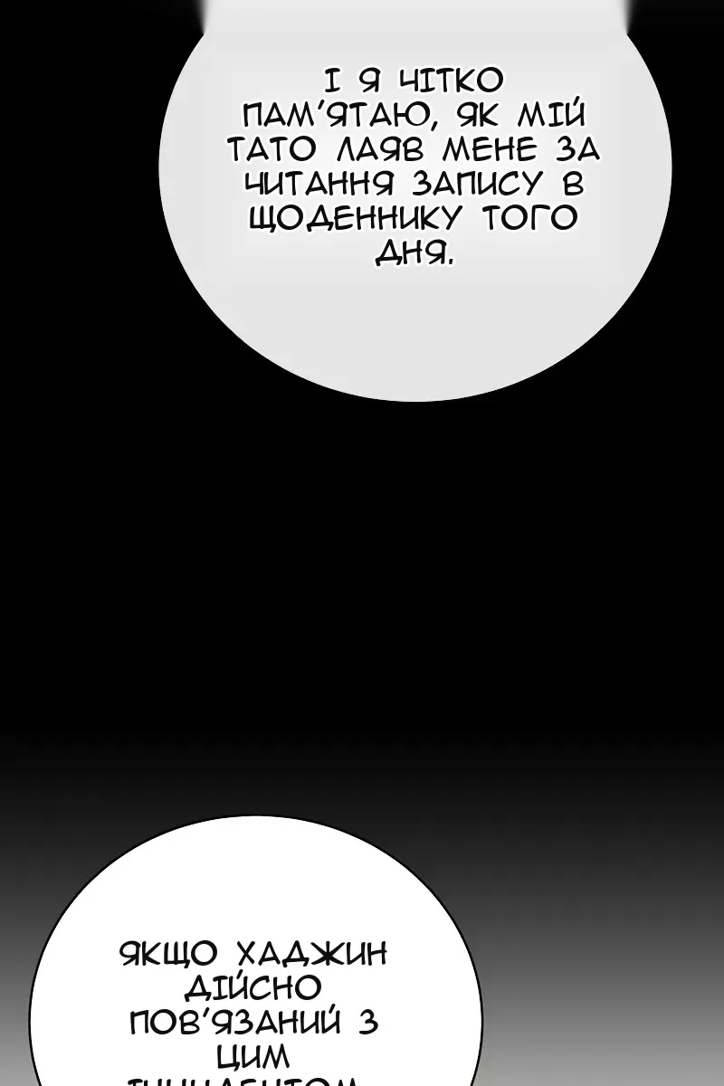 Сторінка 110