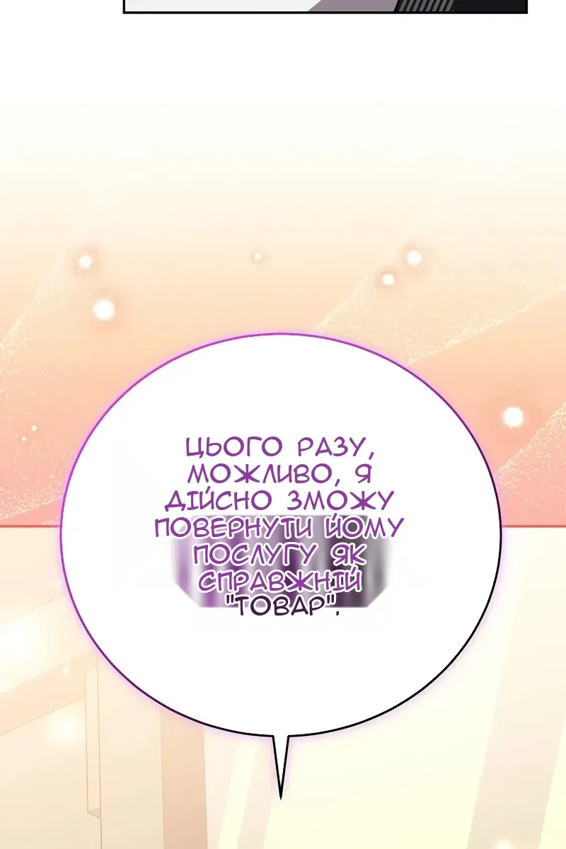 Сторінка 112