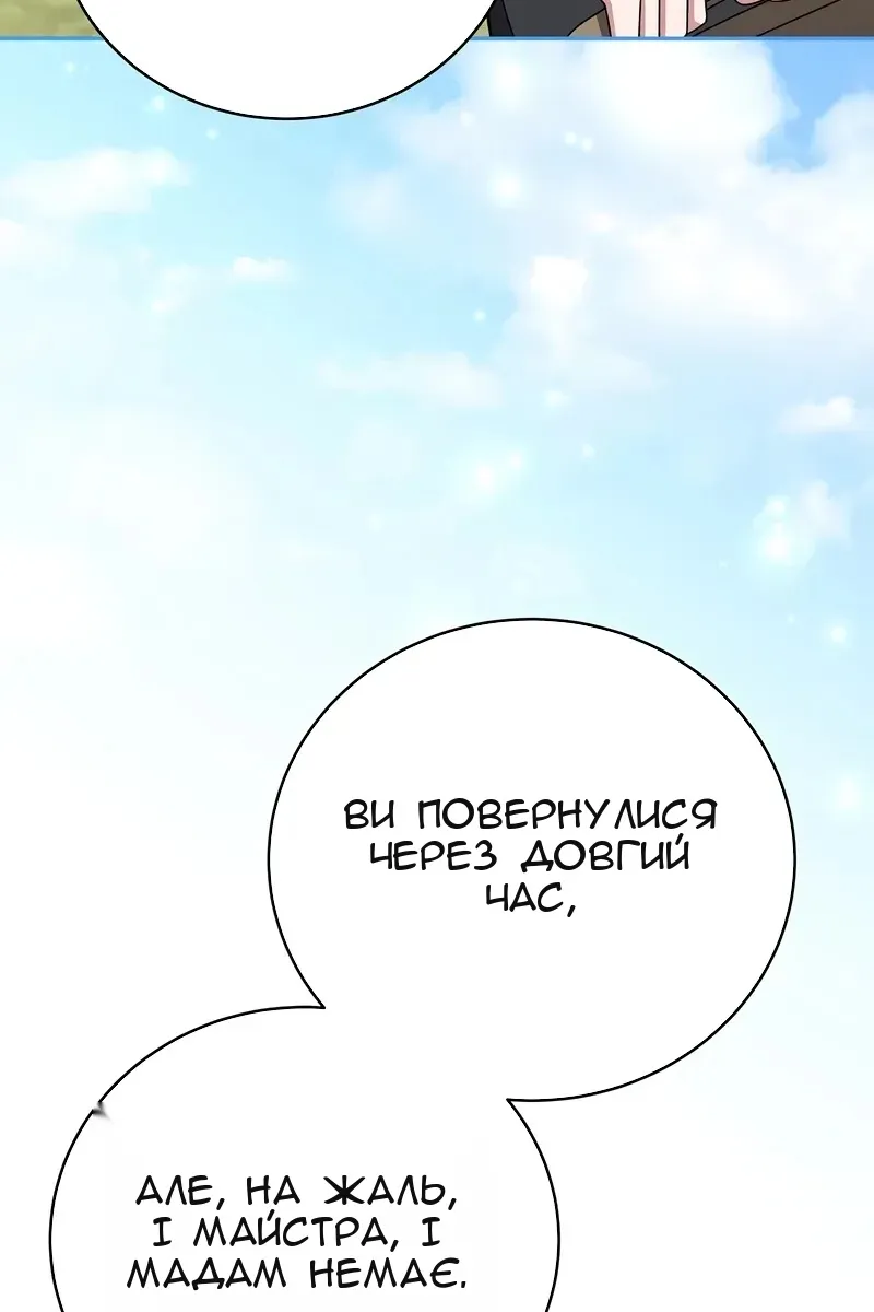 Сторінка 137