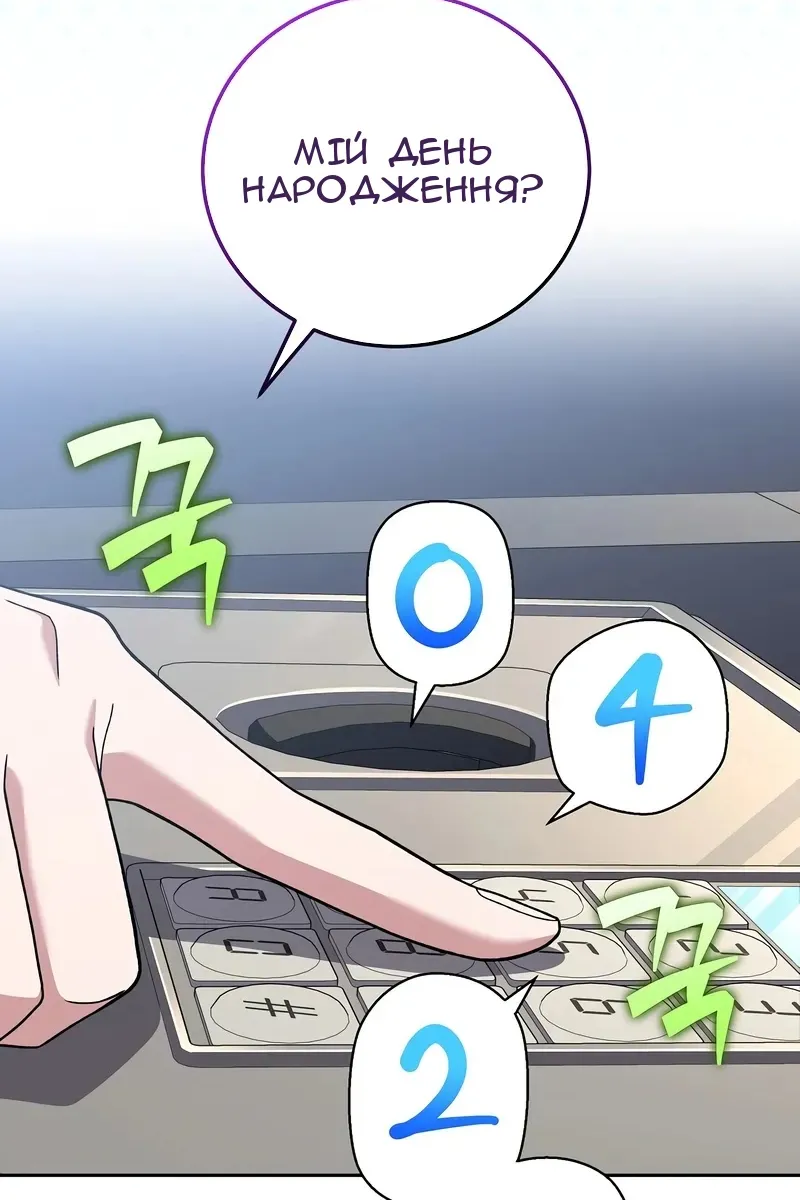 Сторінка 9