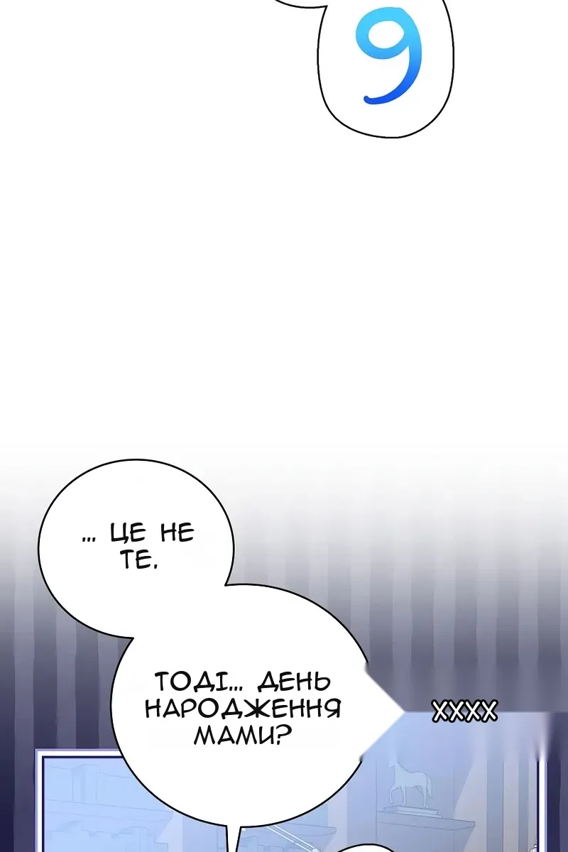 Сторінка 10