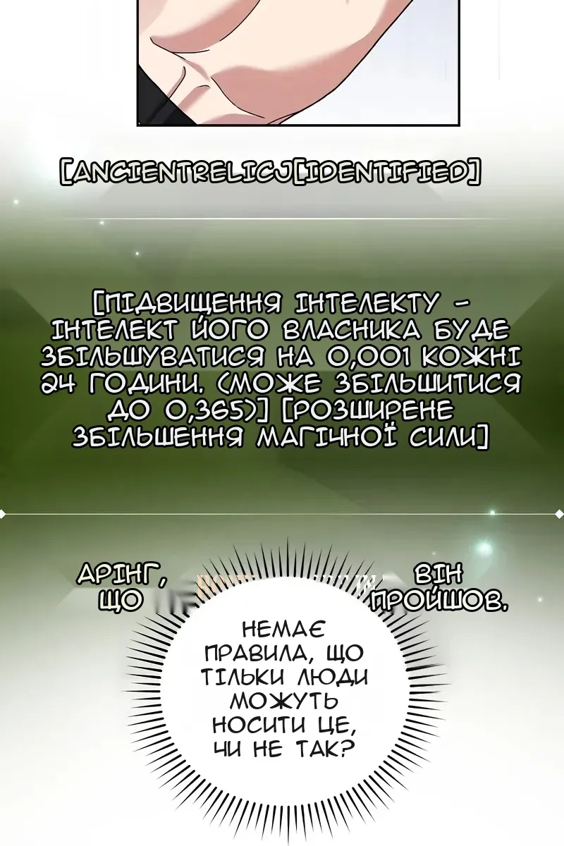 Сторінка 42