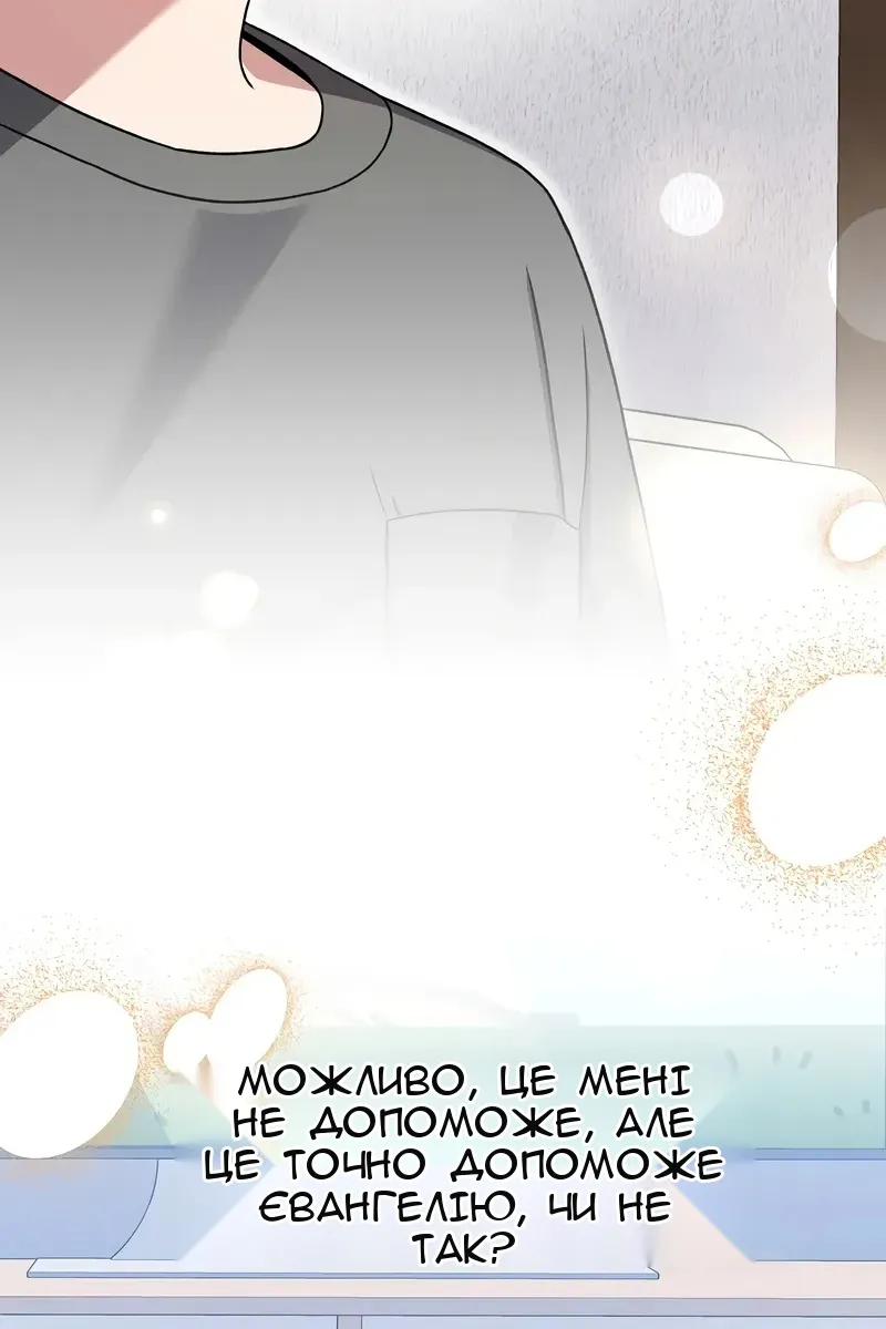 Сторінка 53